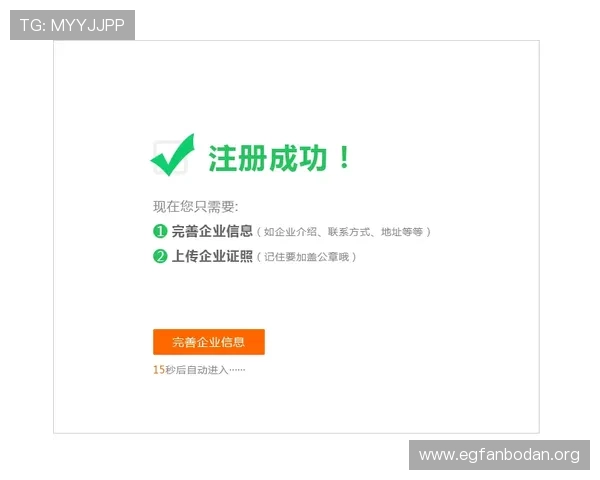 满冠集团会员注册成功后可以享受哪些独家优惠和定制化服务