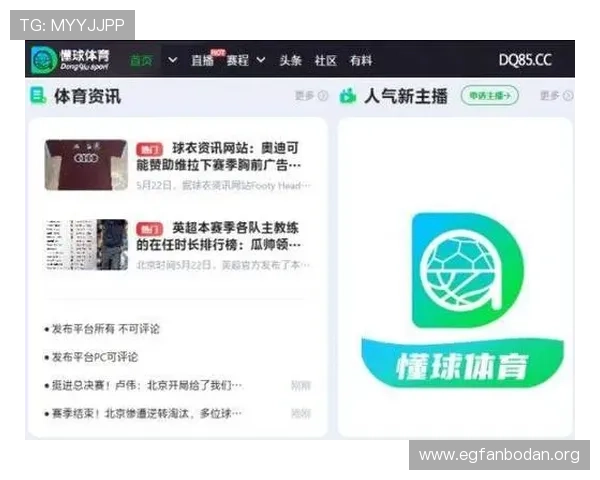 球友直播app最新版本上线，全面提升你的线上观赛体验与互动交流